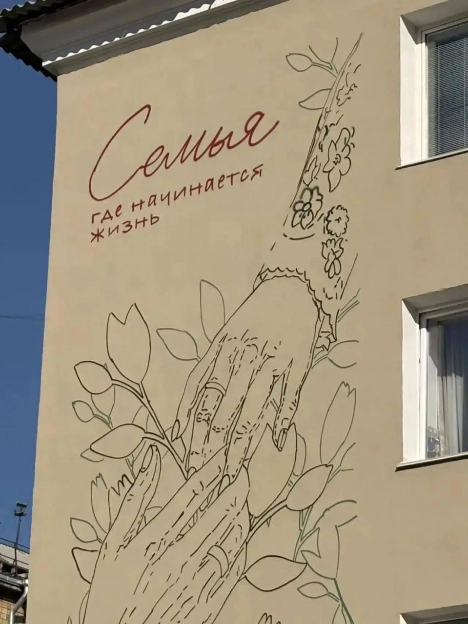 На Доме семейных торжеств в Красноярске скоро появится новый мурал. 🌇...