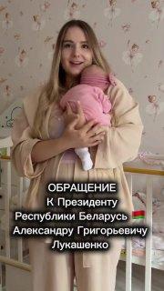 Жительница Белоруссии, просившая у Лукашенко квартиру, получила ее