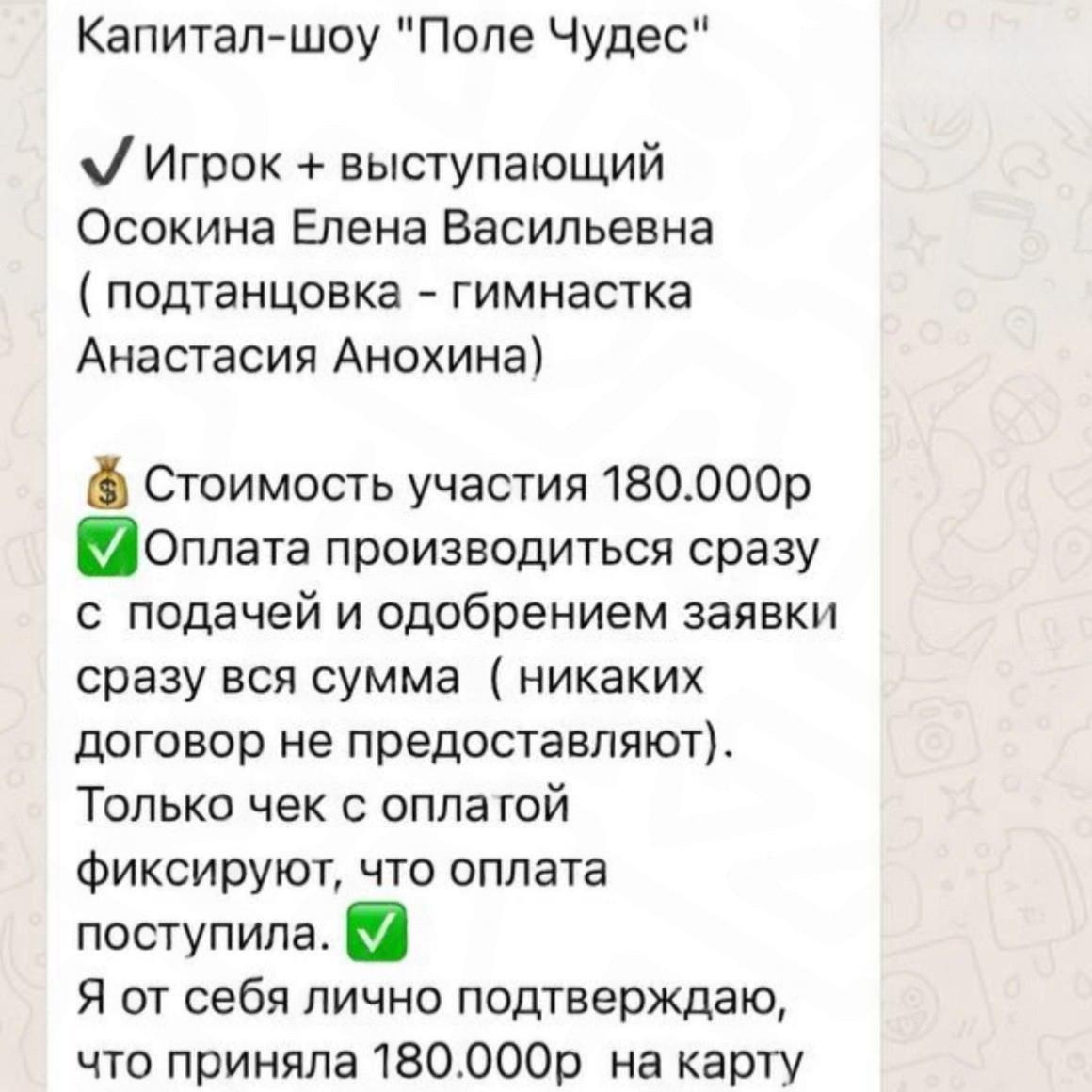 Москвичка хотела попасть на «Поле чудес», а попала на развод от мошенников