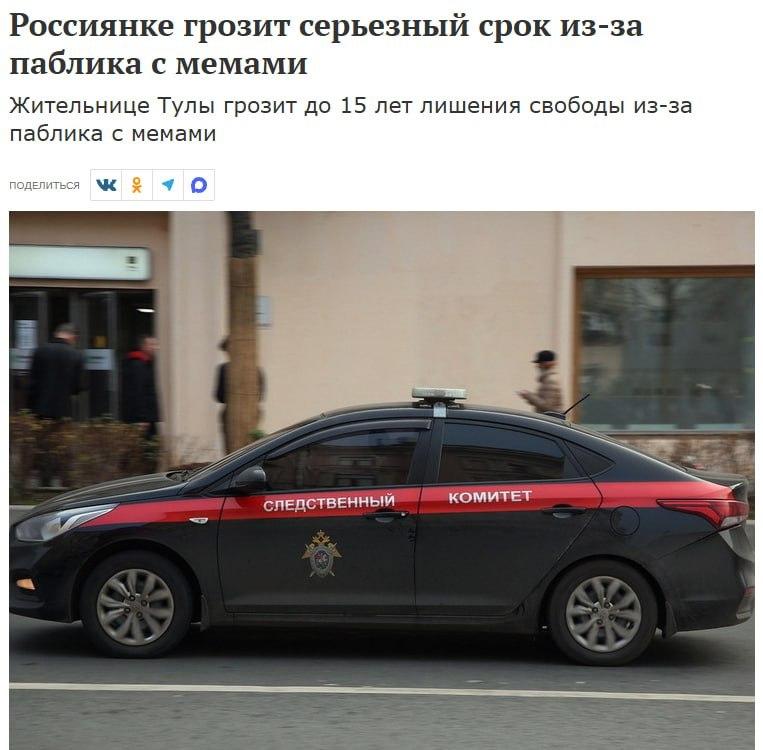 Россиянке грозит до 15 лет за паблик с грустными мемами.