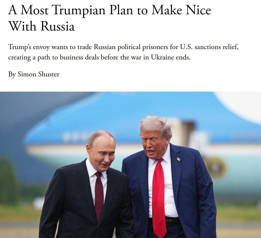 Трамп согласился на смягчение санкций против России в обмен на освобождение политзаключённых, — The Atlantic.