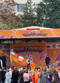 В Москве провели фестиваль для глухих — артисты пели песни, а само...