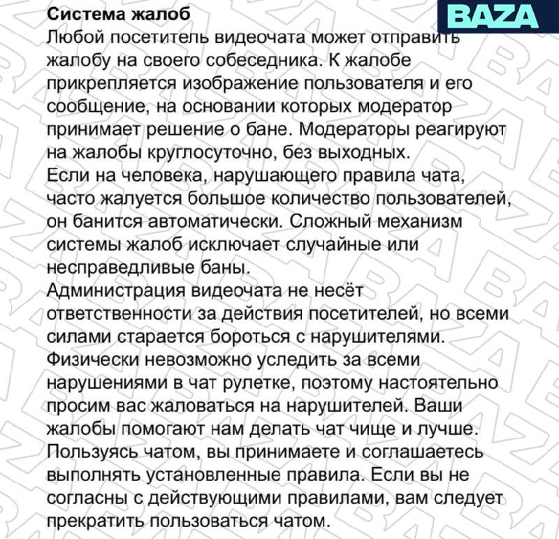 В России работает аналог «чат-рулетки» для извращенцев — в эфирах появляются даже голые малолетние дети.