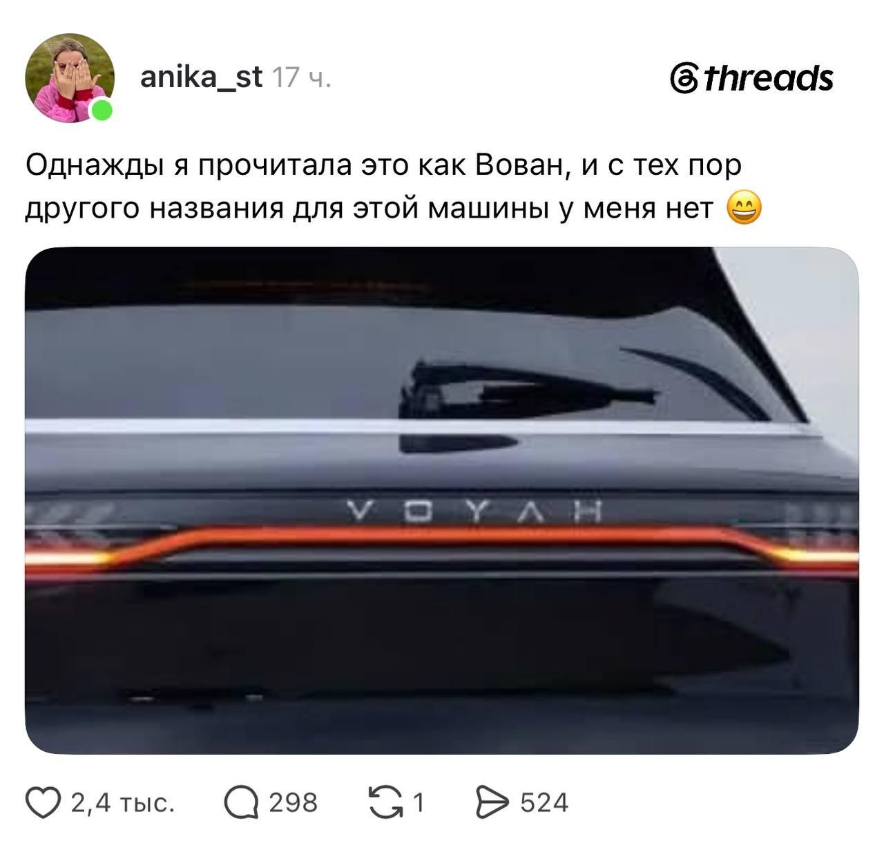 Русификация «китайцев» прошла успешно. Источник: 🤔 авто