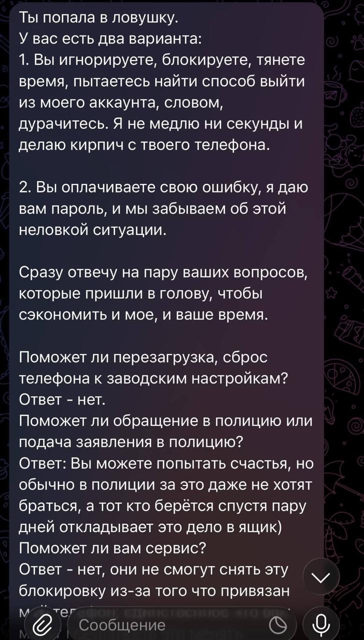 Мошенники под видом работодателей блокируют айфоны россиян.