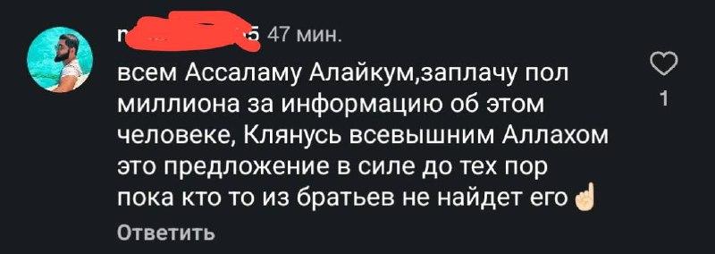 500 тысяч рублей объявили за голову нефора, который снял липсинг на фоне...