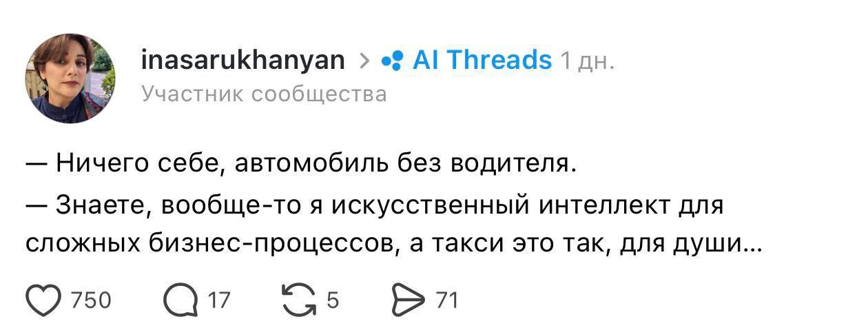 POV: сел в беспилотное такси. Источник: 🤔 авто