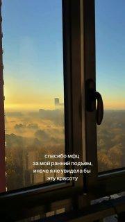 Невероятный вид на рассветную Москву показала девушка из своего окна в...