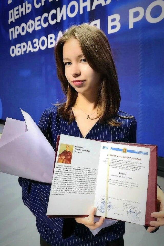 Студентка Канского политехнического колледжа получила краевую именную...