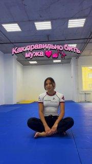 Как правильно бить мужа, чтобы на нём не оставалось синяков — в сети завирусился гайд мастера по джиу-джитсу.