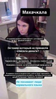 В Махачкале агрессивная сотрудница ПВЗ Озон чуть не напала на клиентку....