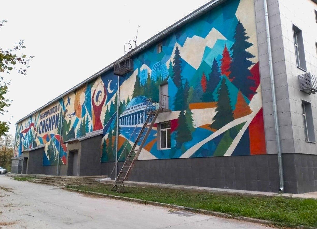 В Академгородке появился новый большой мурал! Посмотреть на красоту можно на...