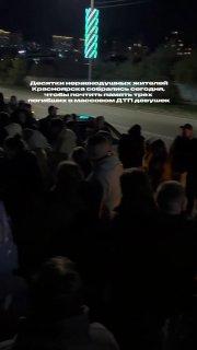 В Красноярске на улице Дубровинского появился стихийный мемориал — там, где в...