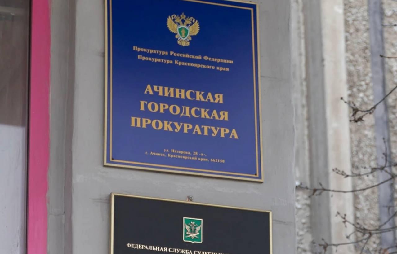 В Ачинске мать троих детей напала на сотрудников подразделения по делам...