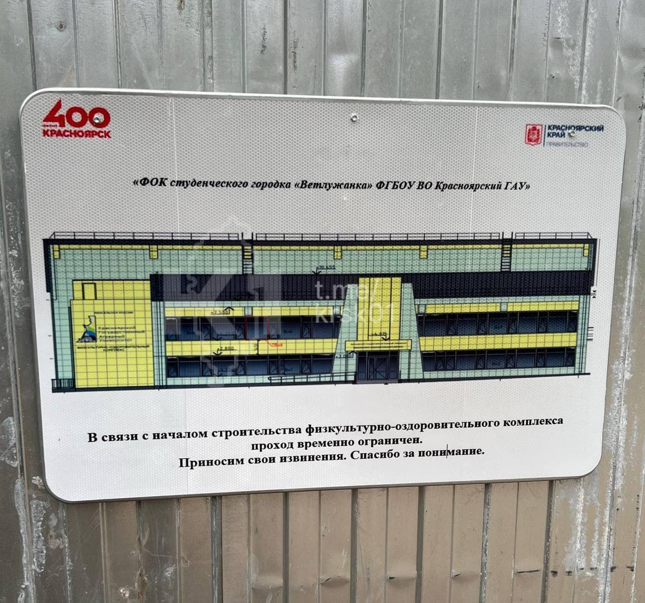 Для студентов КрасГАУ строят новый спорткомплекс за 324 млн рублей. Стройка...