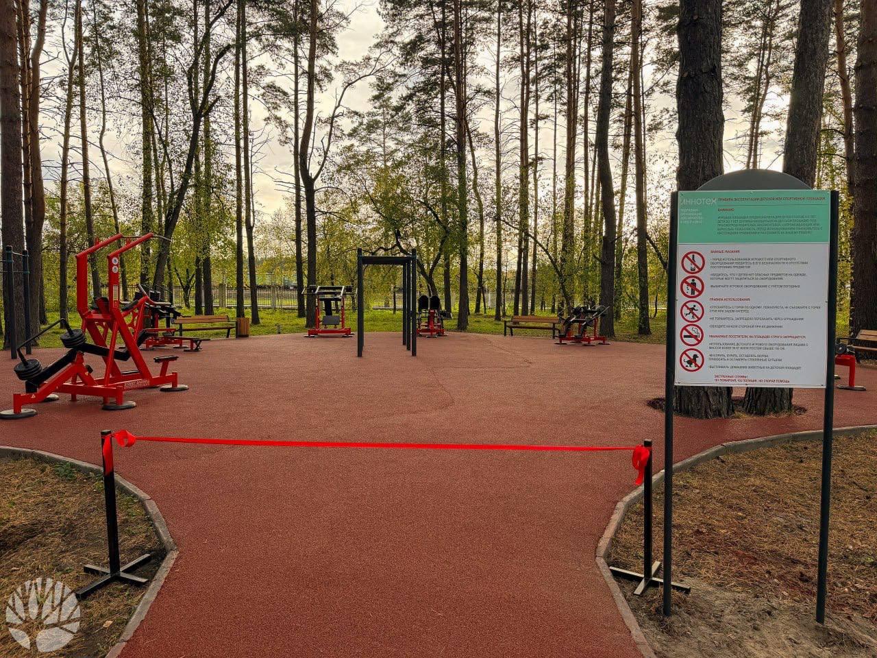 Спортзал под открытым небом появился в Первомайском парке. 🌇 Источник: ЧП...