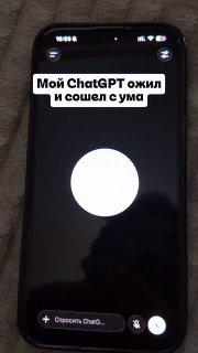 Парень попросил ChatGPT поговорить с ним с дагестанским акцентом, и вот что из этого вышло.