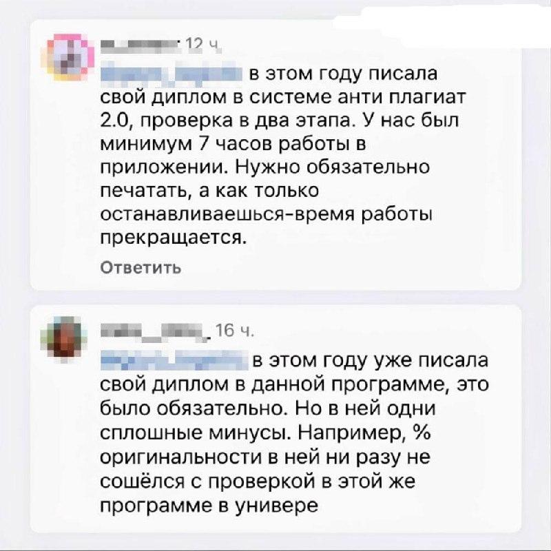 Антиплагиат теперь сможет буквально следить за тем, как студент пишет диплом.