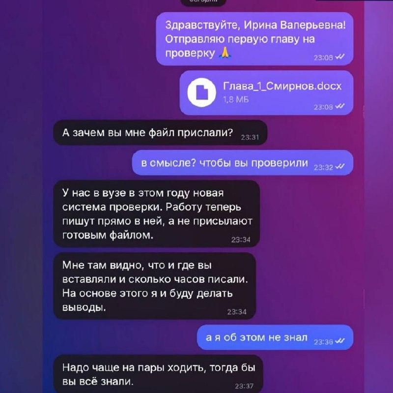 Антиплагиат теперь сможет буквально следить за тем, как студент пишет диплом.