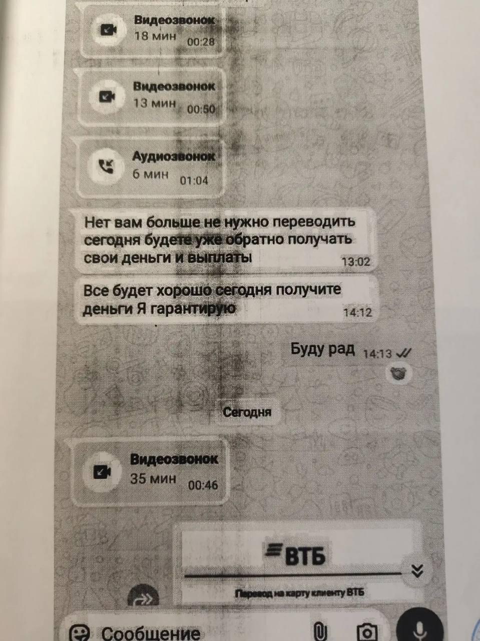 Увидел рекламу в TikTok — потерял 289 тыс. руб.: прокуратура взыскала деньги пенсионера с владельца счета