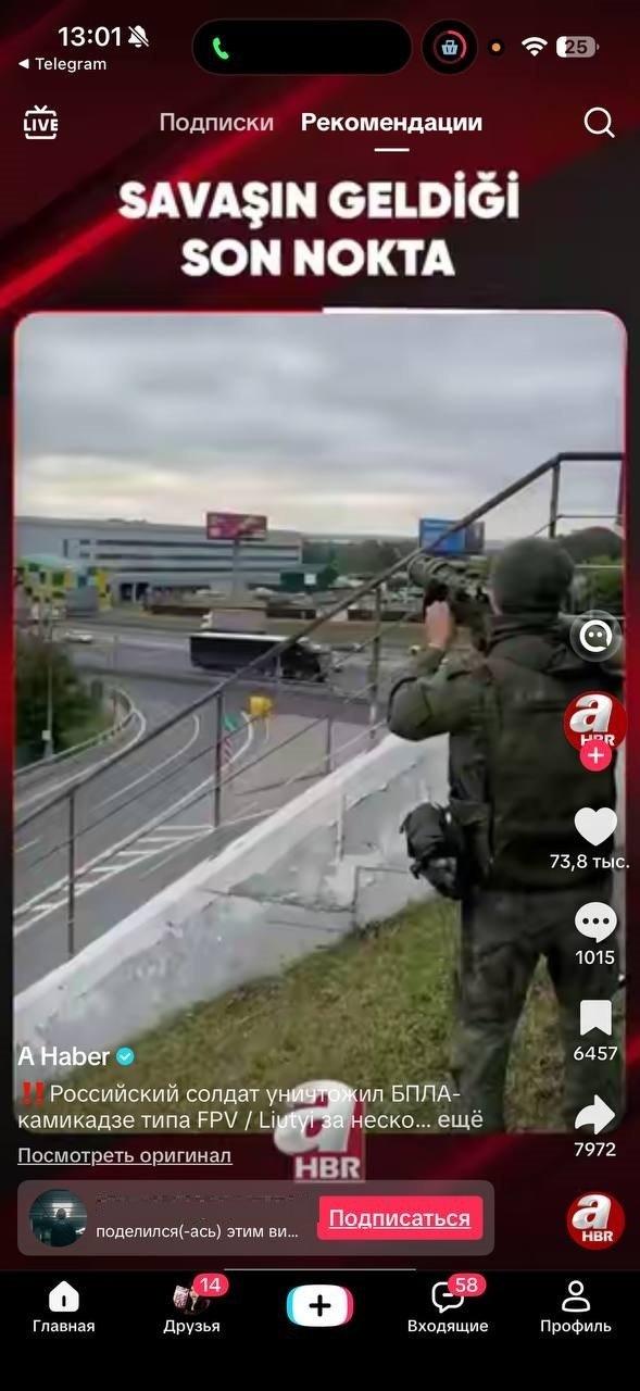 Заявлено, что на кадрах сбитие дрона из ПЗРК «Игла» в Московском регионе