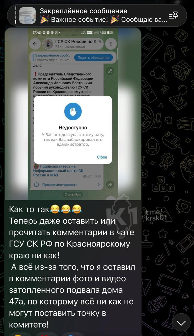 Депутата Ачинска забанили в чате СК за видео затопленного подвала. Тем самым...