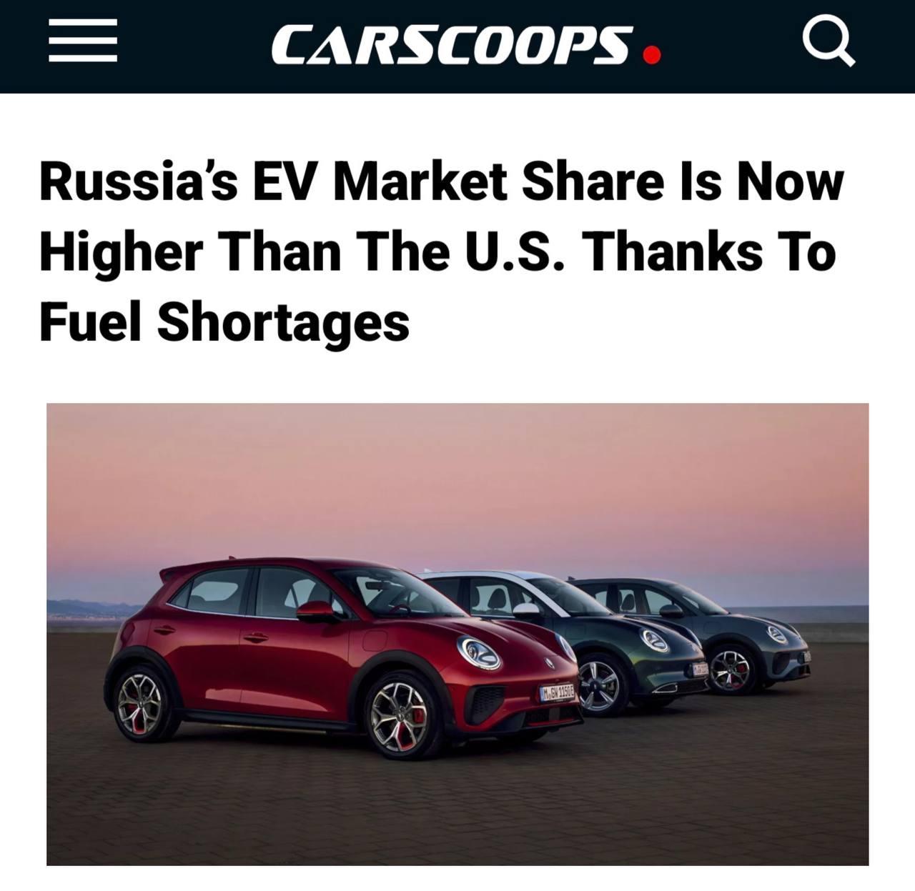 Россия ОБОГНАЛА США по доле электромобилей — американцы связывают это с дефицитом топлива на заправках.