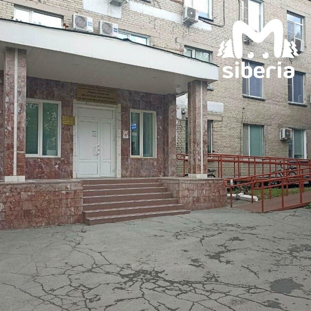 Новосибирский областной онкодиспансер работал с нарушениями. Руководству...
