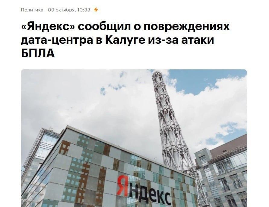 Второй дата-центр «Яндекса» атакован за два дня.
