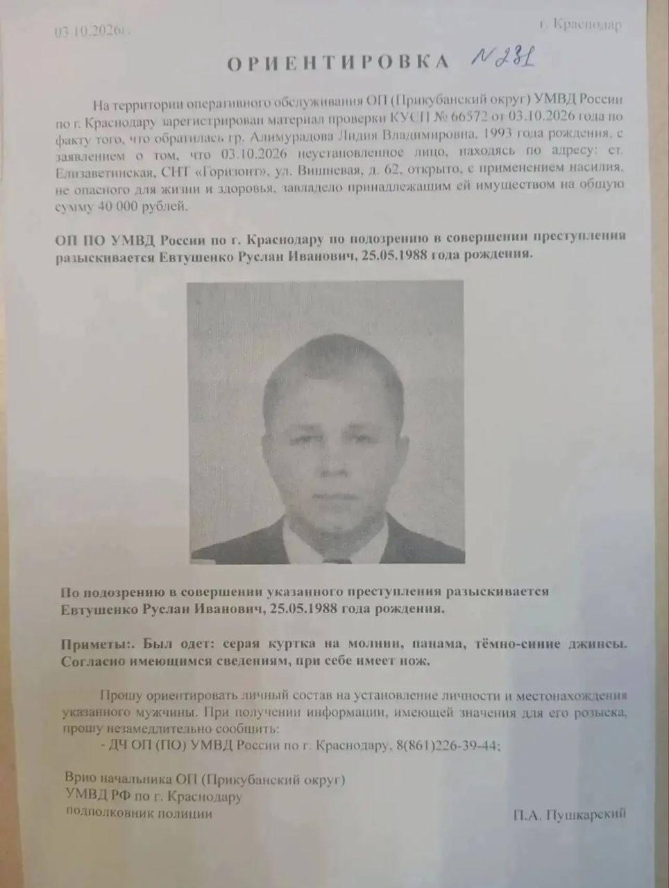 В Краснодарском крае жители с лопатами и дубинками ловили изверга, пытавшегося изнасиловать девушку