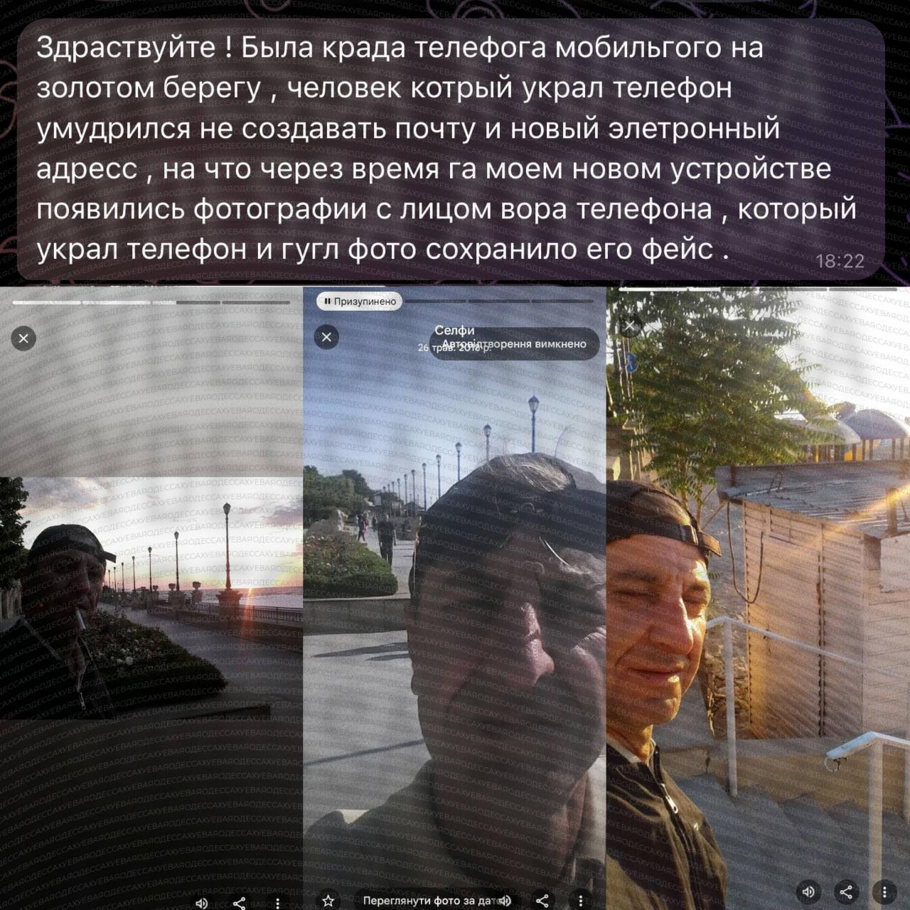 В Одессе сверхразум украл телефон, не сменил аккаунт и начал делать селфи. В...