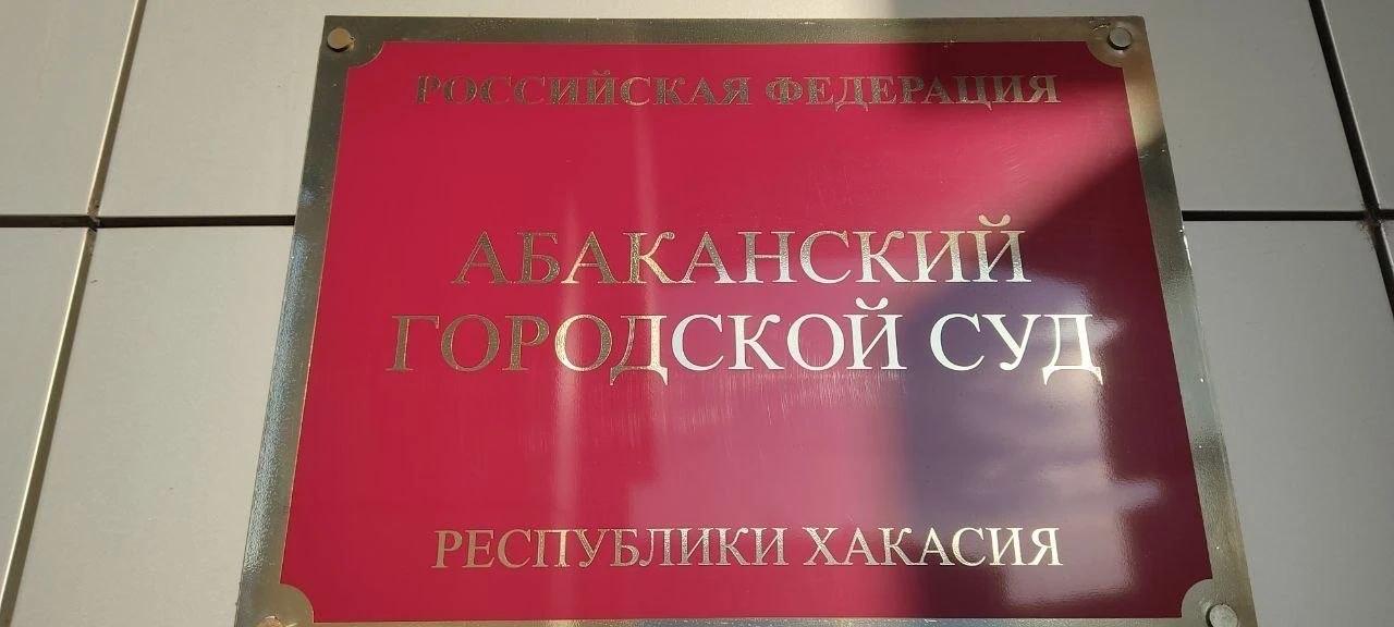 Двух красноярцев осудили за кражи со строек Абакана Мужчины 35 и 38 лет...