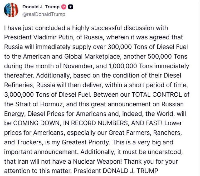 Трамп объявил о поставках российского дизеля в США после разговора с Путиным