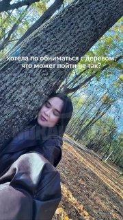 В Башкирии девушка так увлеклась обнимашками с деревом, что забыла про...