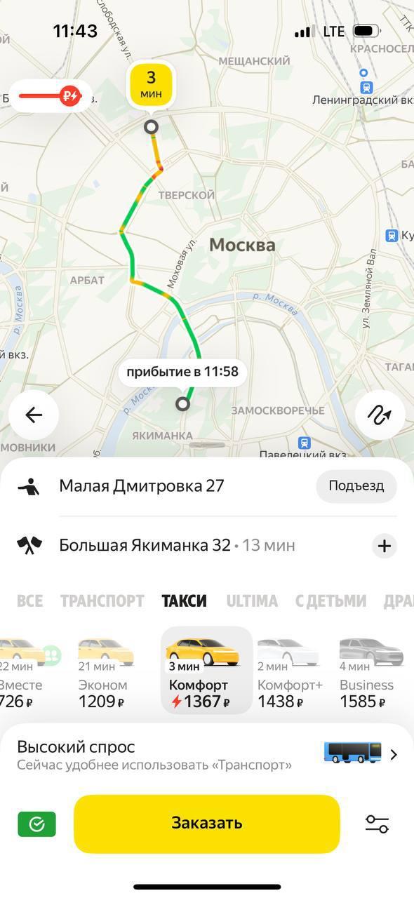 В Москве восстановлена работа такси Ранее Яндекс сообщил о перебоях в работе...