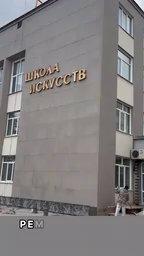 Фасад Детской школы искусств № 1 в Канске почти готов В Канске завершается...