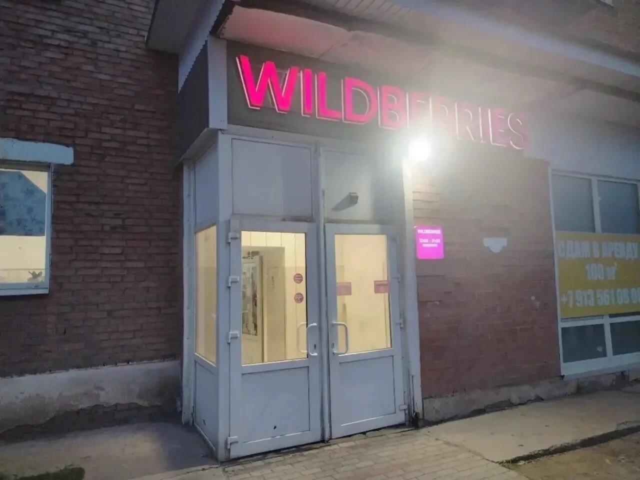 Работница Wildberries в Заозёрном похитила товары на 425 тысяч рублей и...