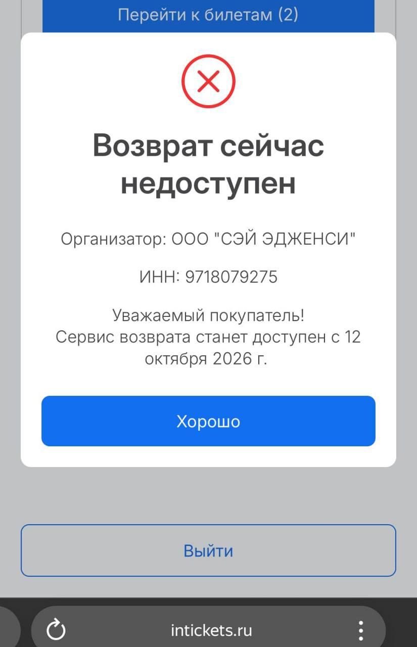 Покупатели билетов на отменённый концерт Канье Уэста снова не могут вернуть...
