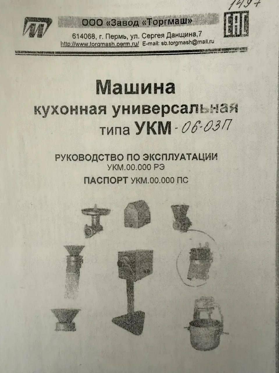 Рука в кухонном комбайне: прокуратура Ачинска взыскала со школы 80 тыс. руб. для повара, потерявшей пальцы на рабочем месте