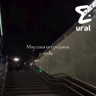 Подростки перезапустили уличный тренд 