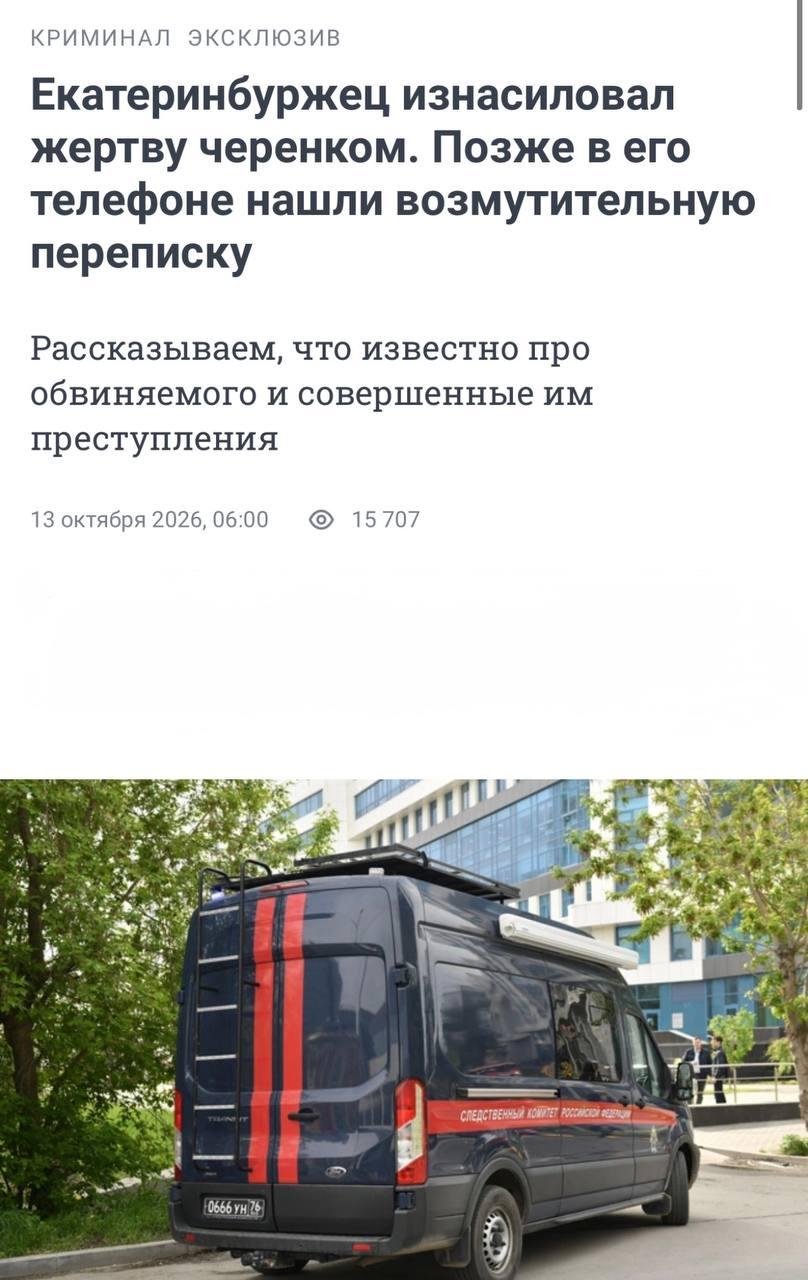 В Екатеринбурге уроженец Таджикистана изнасиловал женщину черенком от лопаты...