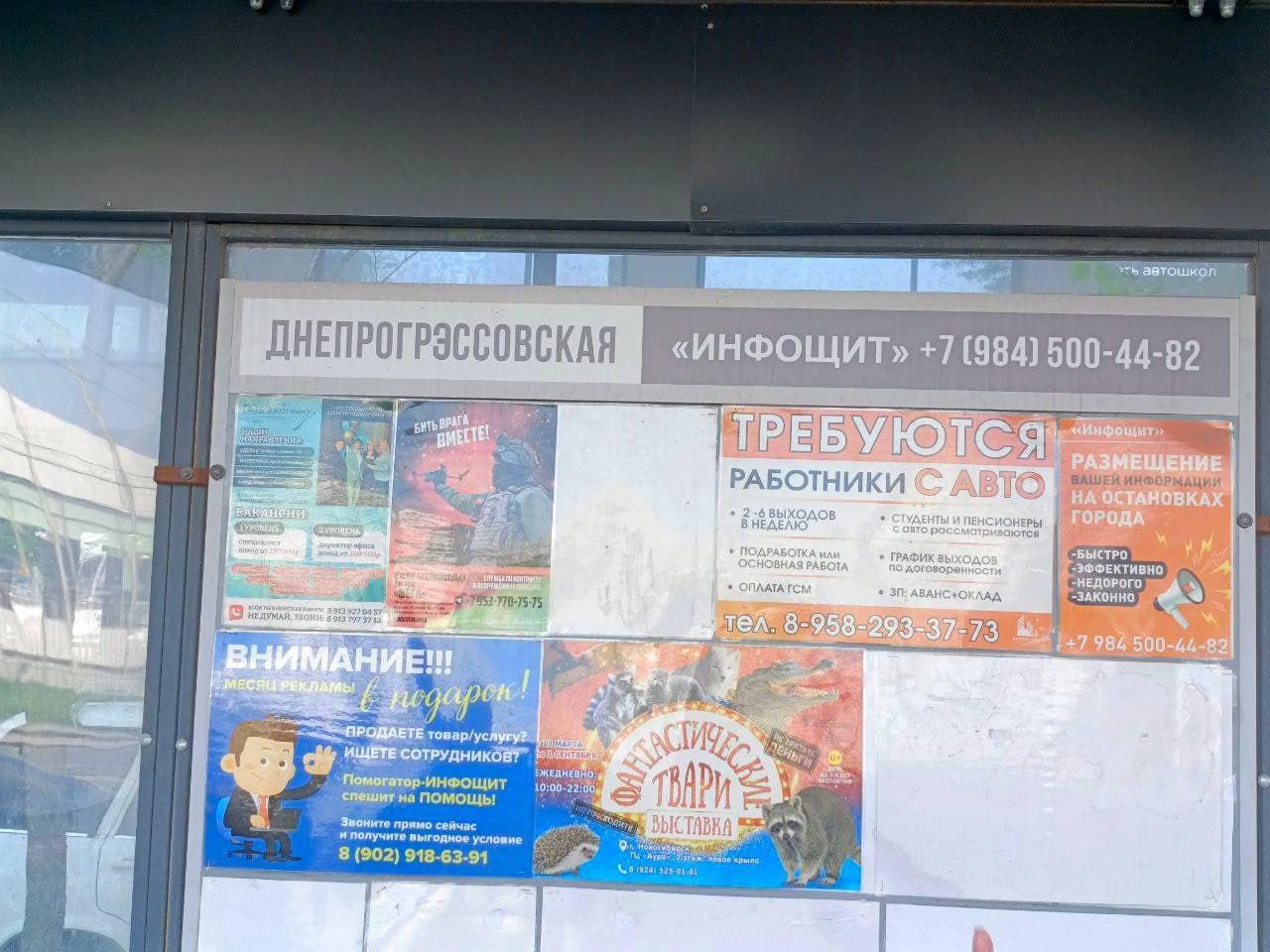 В Новосибирске замечают ошибки на вывесках