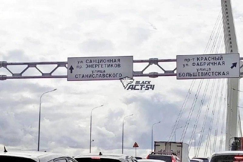 В Новосибирске замечают ошибки на вывесках
