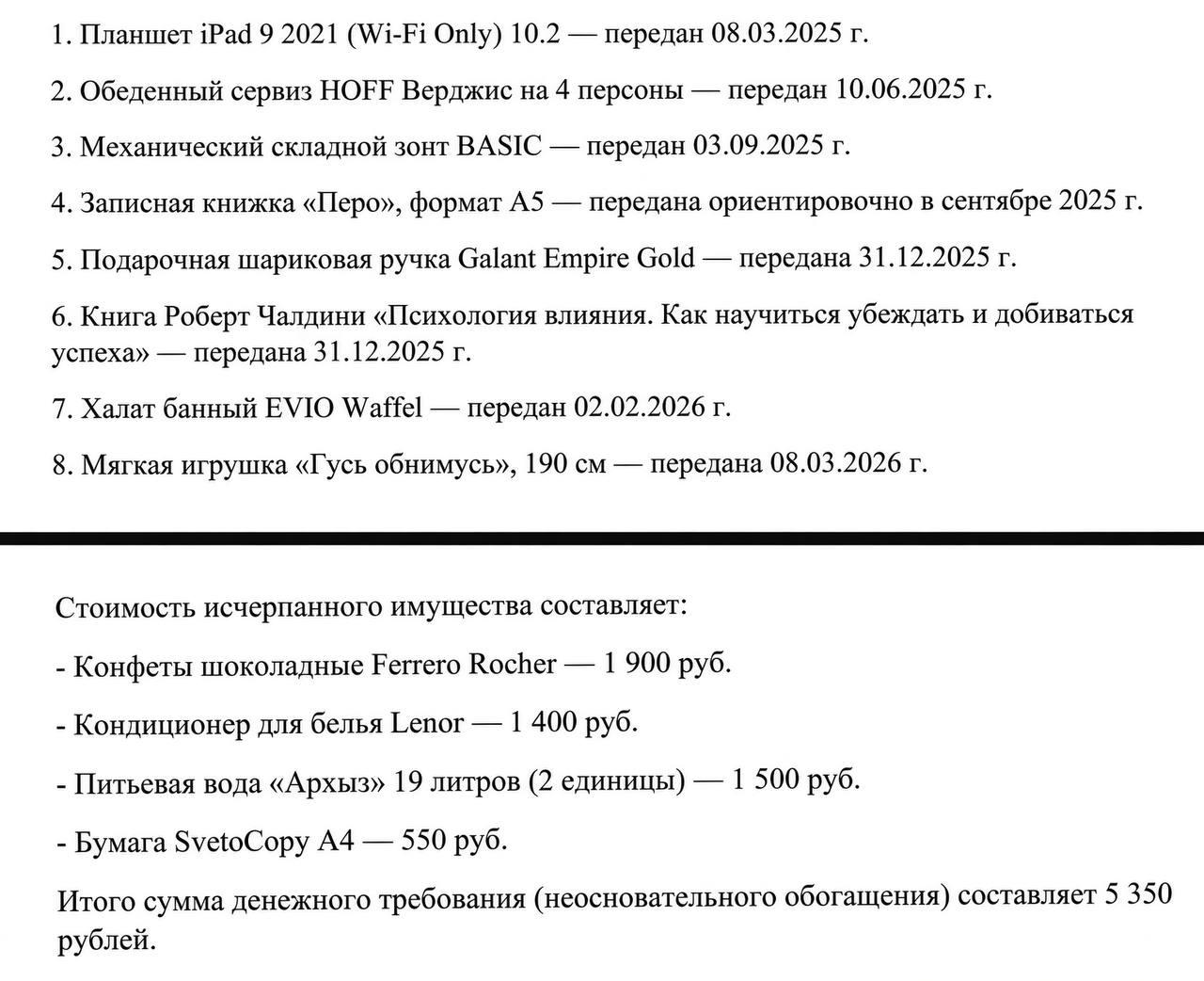 Москвич потребовал через суд вернуть подаренные бывшей девушке конфеты, игрушку и ручку