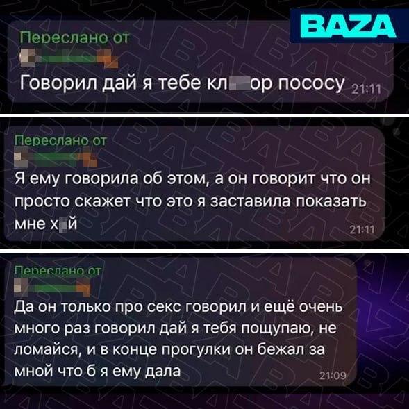 В Уфе шк*льницы обвинили охранника двух школ в сексу*льных домог*тельствах.