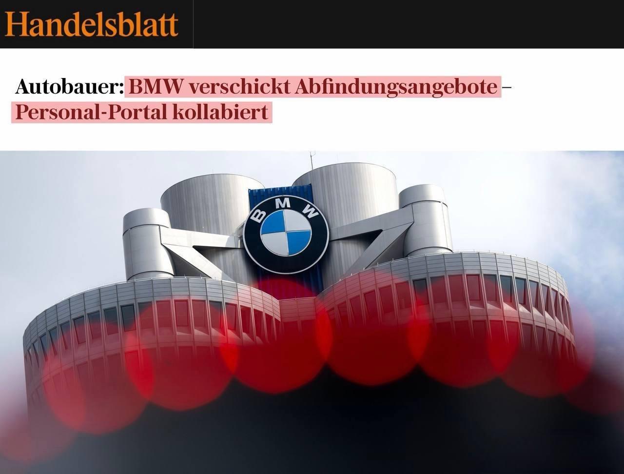 BMW предложила уволиться 40 тысячам сотрудников — желающих оказалось столько, что они ОБВАЛИЛИ портал для подачи заявок.