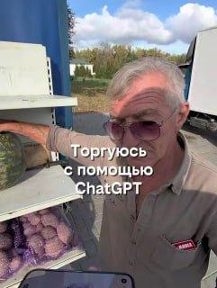 Парень попросил ChatGPT поторговаться за арбуз. ИИ так расстрогал продавца, что он предложил отдать бесплатно сразу три