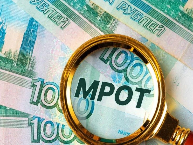 МРОТ в России с 2027 года составит 28,9 тыс. рублей, заявил глава Минтруда...