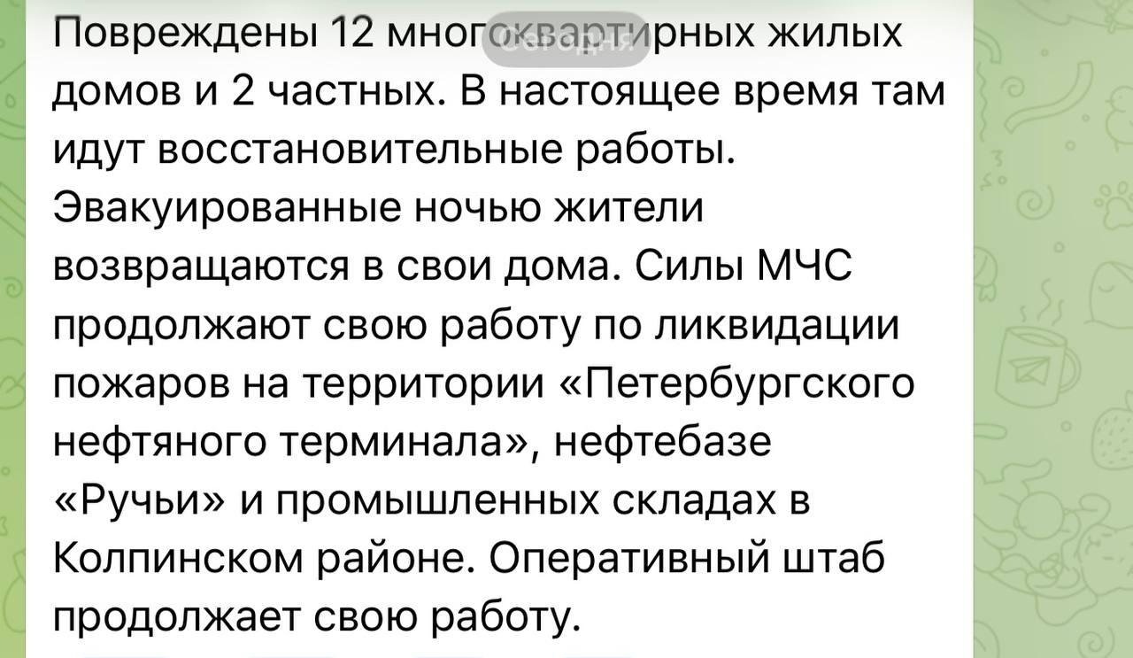 В Петербурге продолжают устранять последствия атаки беспилотников. По словам...