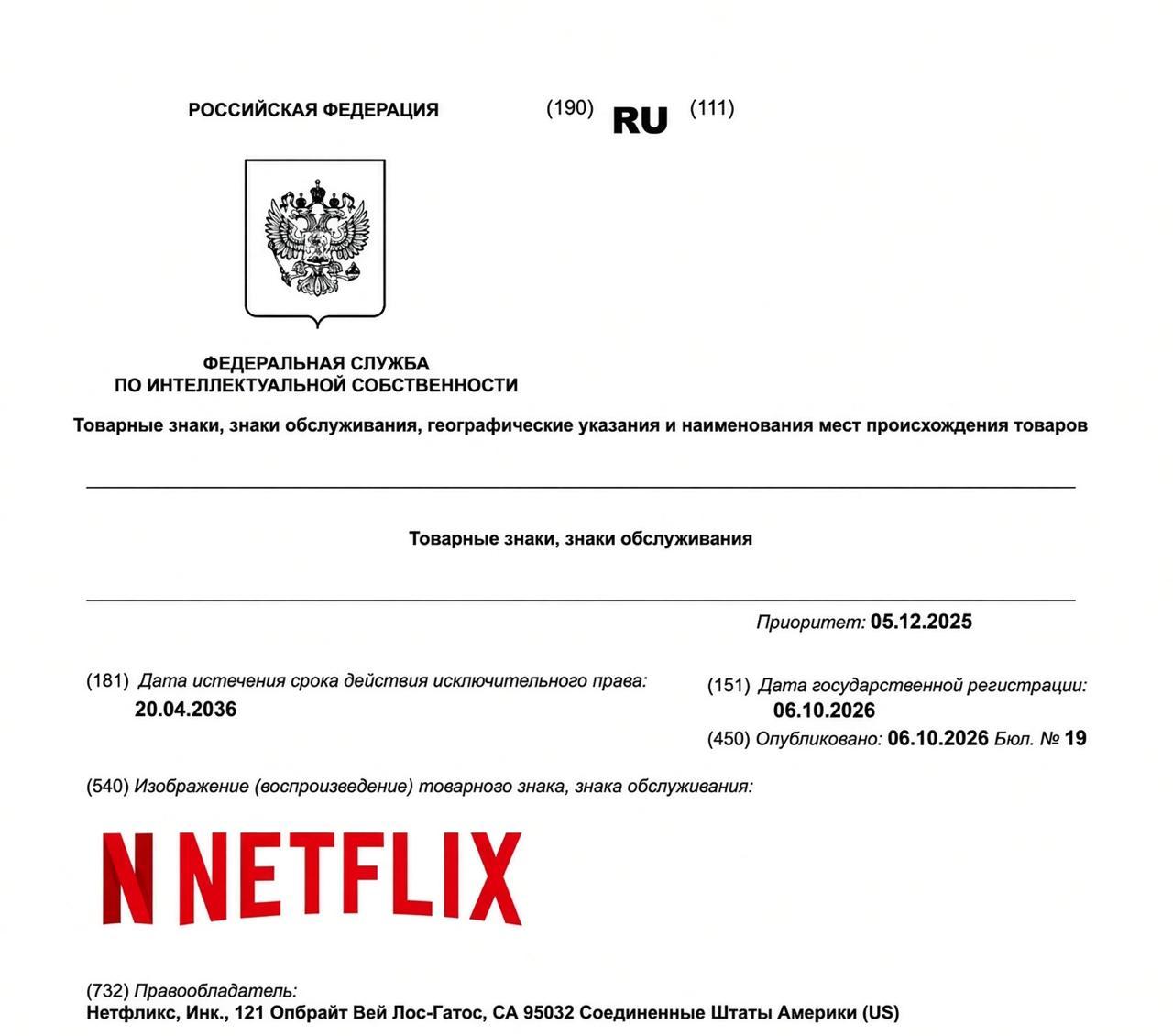 Netflix оформил в России права на свой бренд